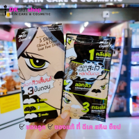 ราคา ดิ ออริจินัล เว็จจีทู The Original The Original Mask มีให้เลือก 14 สูตร (21754465179)