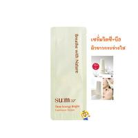 ราคา EXP 2027 เซรั่มวิตามินผิวขาวใส SUM37 TIME ENERGY BRIGHT LUMINOUS SERUM (21890363146)