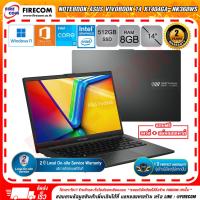 ราคา โน็ตบุ๊ค Notebook Asus Vivobook 14 X1404GA NK368WS Mixed Black ลงโปรแกรมพร้อมใช้งาน สามารถออกใบกำกับภาษีได้ (21709171615)