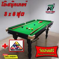 ราคา Pre Order โต๊ะสนุ๊ก โต๊ะพลู ขนาด 3 6 ฟุต งานโต๊ะใหญ่ ไม้จริง ขาไม้สักแบบกลึง พื้นไม้ HMR ราคาถูก (22255902464)