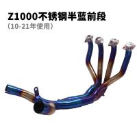 ราคา เหมาะสำหรับท่อไอเสียนินจา Z1000 z1000sx ของปี07 21ดัดแปลงช่วงกลางของท่อไอเสียสุดแนว (21971059877)