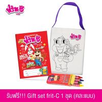 ราคา Gift Set ชุดเซ็ตอุปกรณ์การเรียน ฟริทซี พลัส GUMMY คละแบบ (21985862881)