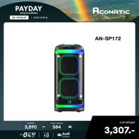 ราคา ใหม่ Aconatic Party Speaker ลำโพงบลูธูทเคลื่อนที่ รุ่น AN SP172 รับประกัน 1 ปี (21599975220)
