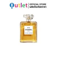 ราคา ใหม่และแท้ Chanel N 5 น้ำหอม 100ML Eau De Parfum (22248111629)