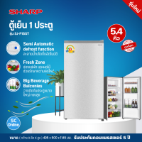 ราคา SHARP ตู้เย็น 1 ประตู รุ่นSJ F15ST DK 5 4 คิว รับประกันศูนย์ 5 ปี (21434789886)