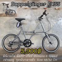 ราคา มินิทัวร์ริ่ง Doppelganger (16988669449)