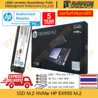 ราคา SSD M 2 NVMe HP รุ่น EX950 M 2 PCIe Gen 3 0 x4 2280 ความจุ 2TB อ่านเขียน 3500 2900 สินค้ามีประกัน (22297439644)