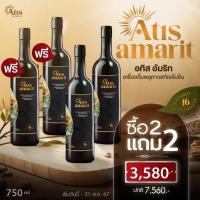 ราคา ซื้อ 1 แถม 1 อทิส อัมริท Atis Amarit เครื่องดื่มพลูคาวสกัดเข้มข้น พลูคาว สมุนไพร พลูคาวชนิดน้ำ พลูคาวสกัด (21922830213)