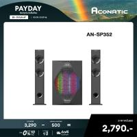 Aconatic 2.1CH Speaker Set ลำโพงบลูทูธ รุ่น AN-SP352
