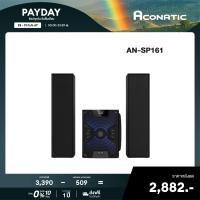 Aconatic อะโคนาติก ชุดลำโพงบลูทูธ มินิโฮมเธียเตอร์ 2.1 CH รุ่น AN-SP161