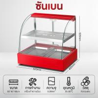 ราคา SHANBEN ตู้โชว์อุ่นอาหาร ตู้อุ่นร้อน ตู้โชว์พาย ตู้อุ่น Food Display Warmer ตู้ร้อนโชว์อาหารเชิงพาณิชย์ ตู้ฉนวนกันความร้อน ตู้ไก่ป๊อบ ตู้อบแฮมเบอร์เกอร์อัตโนมัติรักษาอุณหภูมิคงที่ (22184427230)