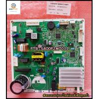 ราคา อะไหล่ของแท้ เมนบอร์ดตู้เย็นฮิตาชิ MAIN PCB HITACHI PTR S800P2M 011 ใช้ได้ทั้งหมด 2 รุ่นR S600P2TH R M600P2TH (14266368975)
