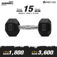 ราคา ดัมเบลยาง 15 25 กิโล ดัมเบลออกกำลังกาย ดัมเบล FIX น้ำหนัก ดัมเบลเกรดฟิตเนส Rubber Fix Dumbells Homefittools (22097536999)