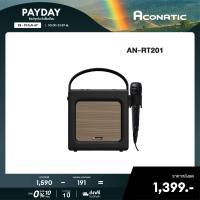 Aconatic Retro Speaker ลำโพงบลูทูธพกพา รุ่น AN-RT201