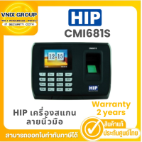 ราคา CMI681S HIP เครื่องสแกนลายนิ้วมือ Warranty 2 years (21519217926)