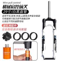 ราคา โช๊คอัพหน้าจักรยานเสือภูเขา 26 นิ้ว 27 5 ความเร็วเดียว อุปกรณ์โฟร์คสปริงน้ํามันจักรยานแบรนด์ LeBycle (20697444592)