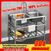 ราคา ซิ้งล้างจาน แบบออลอินวัน 2 หลุม ซิ้งล้างจานถูก อ่างล้างจาน2ลุม สแตนเลส304 ไม่เป็นสนิม 100 อ่างล้างจานมือ วัสดุหนาขึ้น ไม่เสียรูปทรง ระบายน้ำอย่างรวดเร็ว ซิงค์ล้างมือ อ่างสแตนเลส ชิ้งค์ล้างจาน (2236022