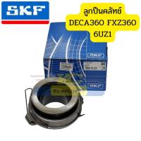 ราคา ลูกปืนคลัทช์ ISUZU DECA360 FXZ360 เดก้า360 6UZ1 VKC3783 SKF 81842 (14684833604)