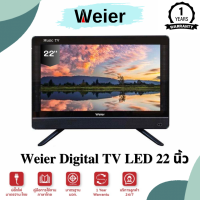 ราคา WEIER ทีวี 32 นิ้ว Smart Android TV HD Digital TV ราคาถูก ประกัน 1 ปี (22331913757)