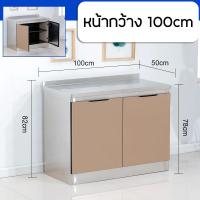 ราคา RAREITEM ตู้สแตนเลสเก็บของ ตู้เก็บอุปกรณ์ในครัว ตู้วางของในครัว สแตนเลส แบบเปิดประตู มีชั้นเก็บของ (21854163442)