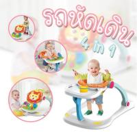 ราคา รถหัดเดิน รถผลักเดิน 4 in 1 Lion Walker ฟังชั่นเยอะ สวยน่ารักมากๆ (20893865768)