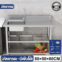 ราคา 304สแตนเลส Phoebe ซิงค์ล้างจาน อ่างล้างจานสแตนเลส 1 หลุม วัสดุหนาขึ้น พื้นโต๊ะที่หนาและขึ้นรูปหนึ่งชิ้น ไม่เสียรูปทรง มั่นคง อ่างล้างจาน ซิงค์สแตนเลส ซิงค์ล้างมือ อ่างล้างจานมือ ซิ้งล้างจานถูก อ่างน้ 