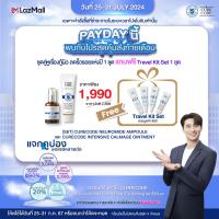 ราคา SET CURECODE NEUROMIDE AMPOULE CURECODE INTENSIVE CALMAGE OINTMENT (22311310979)