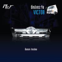 ราคา ซี่หน้ากระจัง กลาง HINO VICTOR (22351023078)