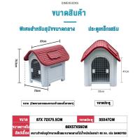 ราคา Purrfect บ้านหมา XXL กรงหมา บ้านสุนัข ขนาดใหญ่ กลางแจ้งกันฝน กรงสุนัขขนาดใหญ่ บ้านสุนัขขนาดใหญ่ บ้านหมาใหญ่ (22208777888)