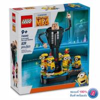 ราคา เลโก้ LEGO Minions 75582 Brick Built Gru and Minions (21761032877)