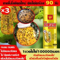 ราคา 1ขวดใช้ได้ที่ดิน 13 ไร่ สารล่อแมลงทอง สเปรย์กาว 450ml เข้มข้นสุด เมทิลยูจินอล ดึงดูดแมลงวัน100 ติดแน่น หนีไม่พ้น สารล่อแมลงทอง กันฝน ป้องกันแสงแดด เหมาะกับทุกสถานการณ์ สารล่อแมลงวันทองตัวเมีย น้ำยาล่ 