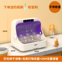ราคา เครื่องฆ่าเชื้อขวดนมพร้อมตู้ฆ่าเชื้อทารกแบบสองในหนึ่งอบแห้งฆ่าเชื้อโรคในครัวเรือน UV สำหรับทารกน้ำผึ้ง (21849880126)