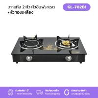 ราคา Gmax เตาแก๊สหน้ากระจก เตาแก๊ส2หัว รุ่น GL Series เตาแก๊สตั้งโต๊ะ เตาแก๊สหัวคู่ รับประกัน 1 ปี (21737011022)