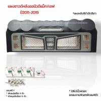 ราคา แผงซาวด์หลังออนิวดีแม็ก เชฟปี2012 2019 (22160434422)