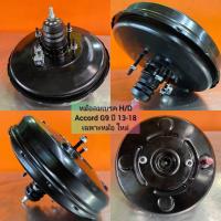 ราคา หม้อลมเบรค HONDA ACCORD G9 ปี13 18 เฉพาะหม้อ ใหม่ คุณภาพดี รับประกัน3เดือน 01469 T2M P01 (21874348902)