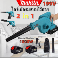 ราคา Makita wireless blower vacuum cleaner with vacuum bag coreless blower and mobile indoor vacuum cleaner dust bag 199V high power blower with 2 batteries and 1 charger (22066711300)