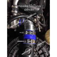 ราคา กรองเดิมวีโก้ไม่มีอินเตอร์ โบบน (22312398155)