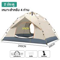 ราคา KONIG เต็นท์ เต็นท์สนาม กางอัตโนมัติ สะดวกในการพ ระบายอากาศได้ดี เต็นท์ ใช้เดินป่าหรือสนาม สำหรับนอน 2 4 คน แคมปิ้ง (21741052215)