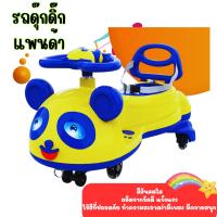 ราคา ดุ๊กดิ๊กแพนด้า พร้อมสส่งจากไทย สดสด รับนน ได้เยีอะ (21786193903)