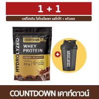 ราคา COUNTDOWN Whey Hydrolyzed เวย์ไฮโดรไลซ์ เวย์โปรตีน รสโกโก้ โปรตีน 43 g เวย์โปรตีนลีนไขมัน เพิ่มกล้ามเนื้อ แพ้นมวัวทานได้ 1 65 ปอนด์ (22248357452)
