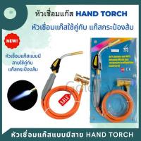 ราคา กระป๋อง Fire Horse งานเชื่อม กระป๋องสีส้ม ชนิดหัววาล์วเกลียว ขนาด 340g 600ml (22052749653)