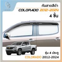ราคา คิ้วกันสาดประตู คิ้วกันฝนประตู อะคริลิคแท้ สำหรับรถ Chevrolet Colorado 2012 2013 2014 2015 2016 2017 2018 จนถึงปีปัจจุบัน รุ่น 4 ประตู กันสาด 4 ชิ้น (21538507195)