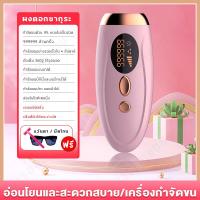 ราคา Luccica กำจัดขน IPL สำหรับผู้หญิงและผู้ชาย อุปกรณ์กำจัดขนด้วยเลเซอร์ถาวรอัพเกรด 999999 กะพริบกำจัดขนอย่างไม่เจ็บปวดทรีทเม้นต์สำหรับใช้ในบ (10035276628)