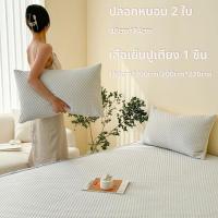 ราคา แม่เด็กเกรด A เย็นใยถั่ว ชุด 3 ชิ้น น้ำแข็งสีเดียว ซักเครื่องซักมือ เสื่อเย็นชุด เสื่อเตียงนอนเย็น เสื่อเย็นปูที่นอน แผ่นรองนอนเย็น (22271909029)