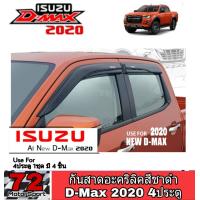 ราคา D Max 2020 กันสาดอะคริลิคสีชาดำ Isuzu D Max2020 ปัจจุบัน 4ประตู ของแต่งdmax2020 อุปกรณ์แต่งรถdmax allnew2020 กันสาดดีแมค2020 ของแต่งisuzu2020 Isuzu isuzu2023 isuzu2022 (1004530876)