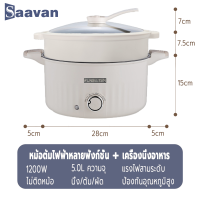 ราคา Xiaomai กระทะไฟฟ้า 28cm หม้อสุกี้ชาบู กะทะไฟฟ้า หม้ออเนกประสงค์ 4 6L 1000W กะทะไฟฟ้าเอนก หม้อนึ่ง นึ่ง ต้ม ผัด หม้อไฟ (22027244946)