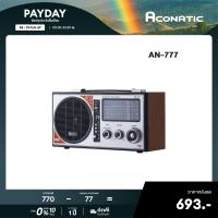 ราคา Aconatic วิทยุพกพา รุ่น AN 777 รับประกัน 1 ปี (403644875)