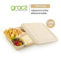 ราคา แพ็ค กล่องอาหาร 4 ช่อง พร้อมฝาชานอ้อย 1200 ml รุ่น T104 เกรซ ซิมเปิล กล่องเบนโตะ ชานอ้อย เข้าไมโครเวฟได้ (20522039224)