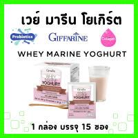 ราคา เวย์โปรตีน กิฟฟารีน โปรตีน โปรตีนแทนอาหาร มี 3 รสชาติ เวย์ มารีน โกโก้ วนิลา โยเกิร์ต WHEY MARINE DRINK GIFFARINE (20616263651)