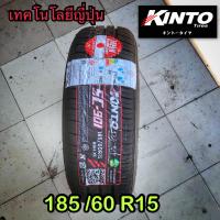 ราคา ยางใหม่ 185 60R15 ยางปี24 ยางรถเก๋ง (22070619027)
